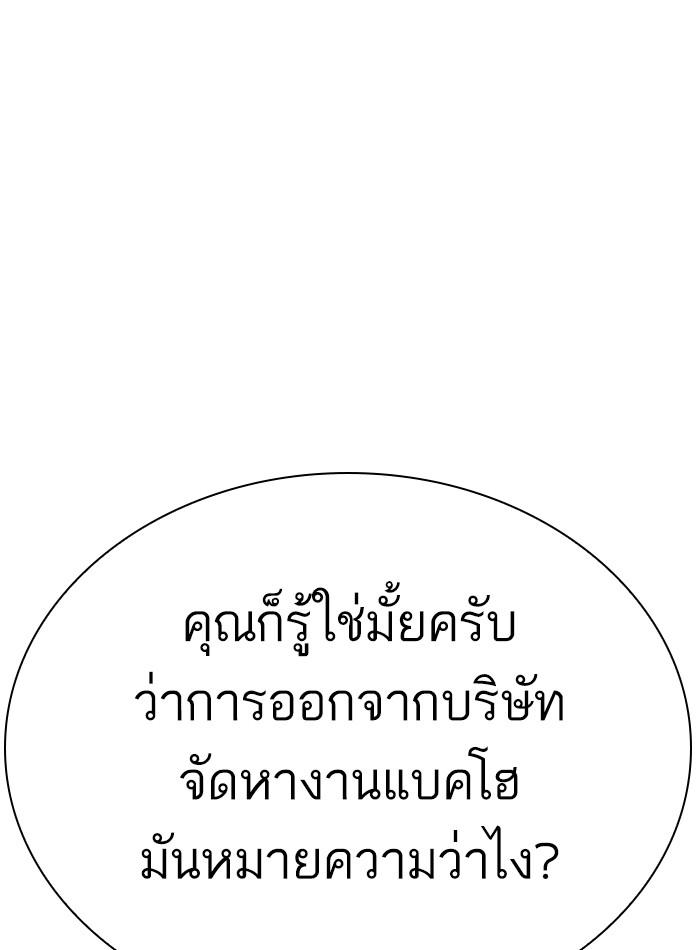 Lookism ตอนที่ 298 หน้า 168