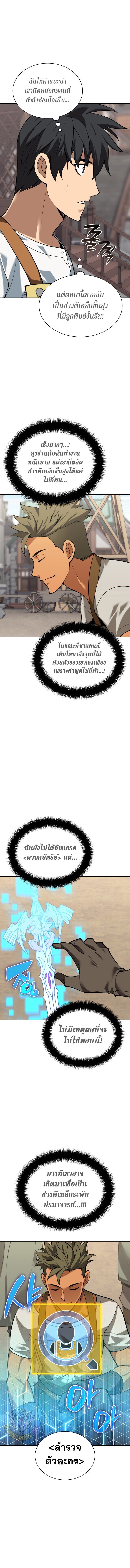 Overgeared ตอนที่ 298 17