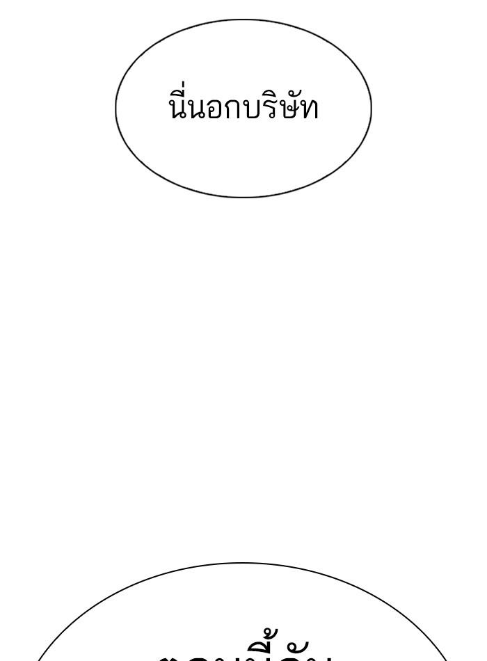 Lookism ตอนที่ 298 หน้า 174