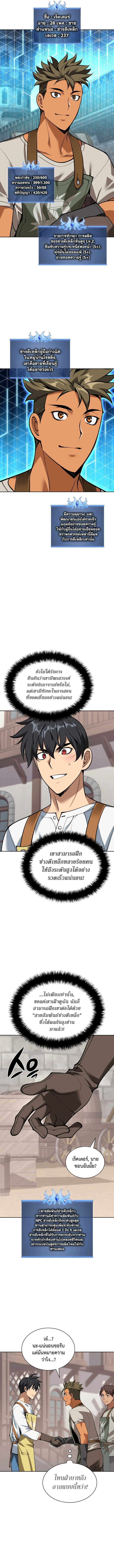 Overgeared ตอนที่ 298 18