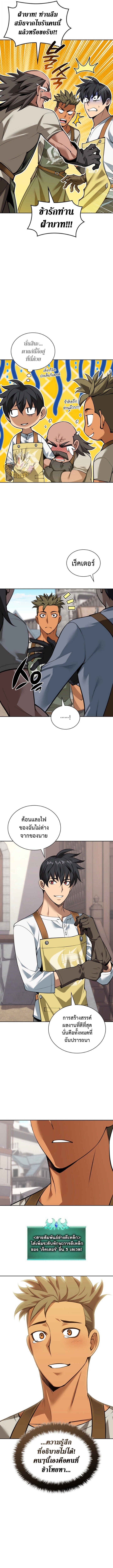 Overgeared ตอนที่ 298 19