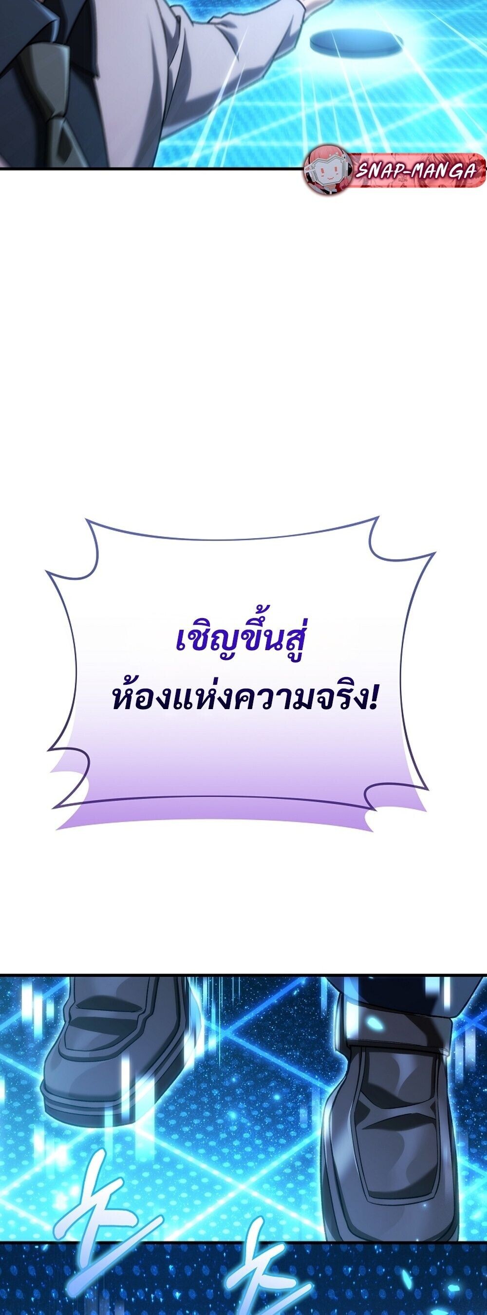 The Genius Blacksmith ตอนที่ 29 82