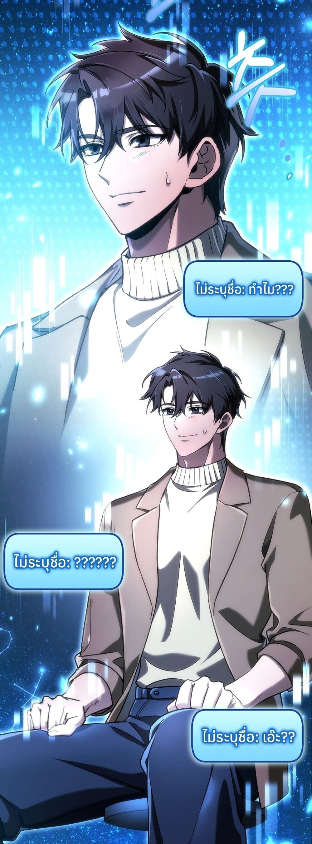 The Genius Blacksmith ตอนที่ 29 83