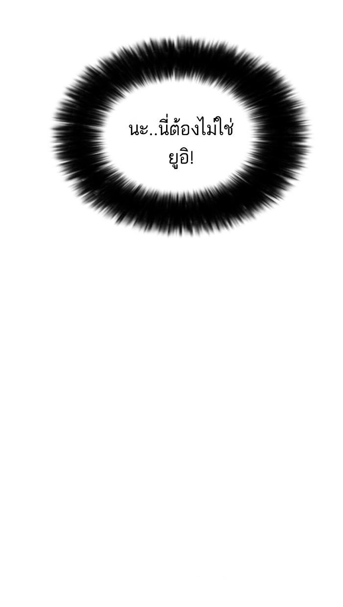 Lookism ตอนที่ 29 84