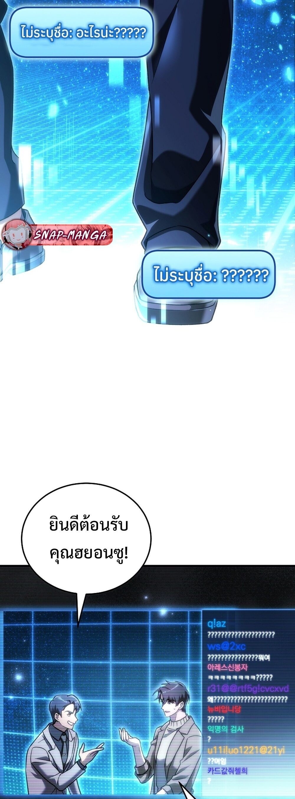 The Genius Blacksmith ตอนที่ 29 84