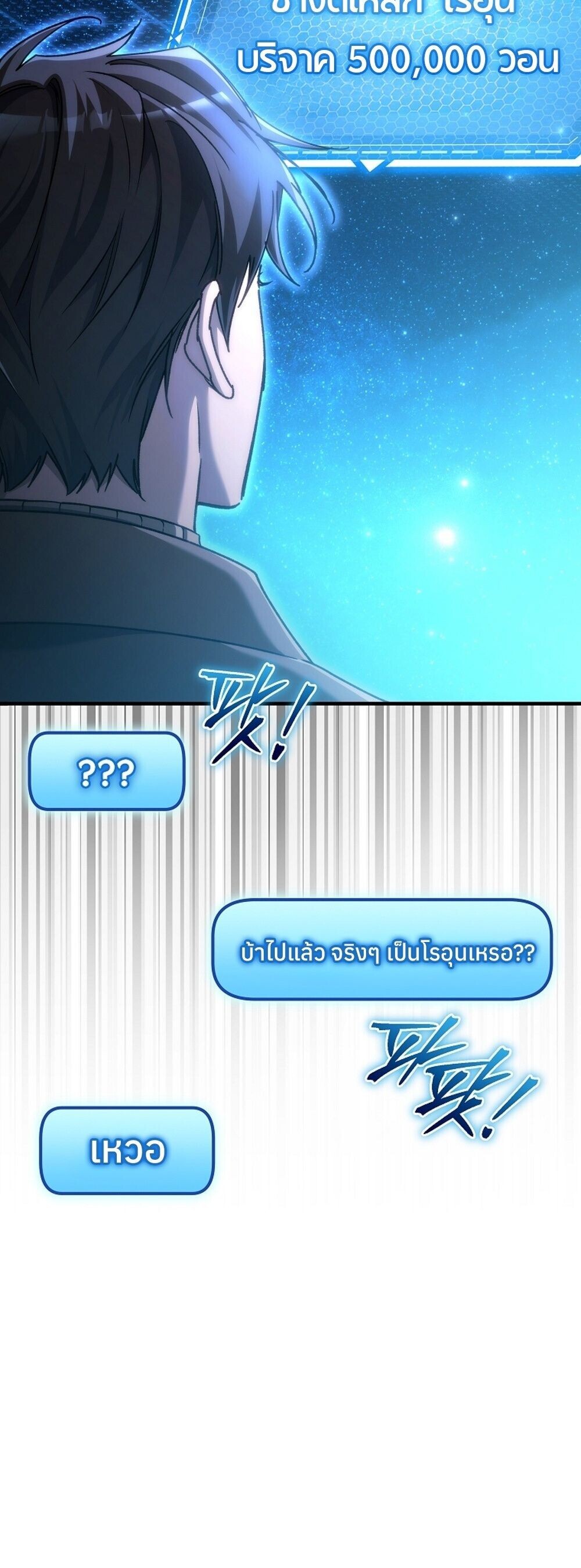 The Genius Blacksmith ตอนที่ 29 88