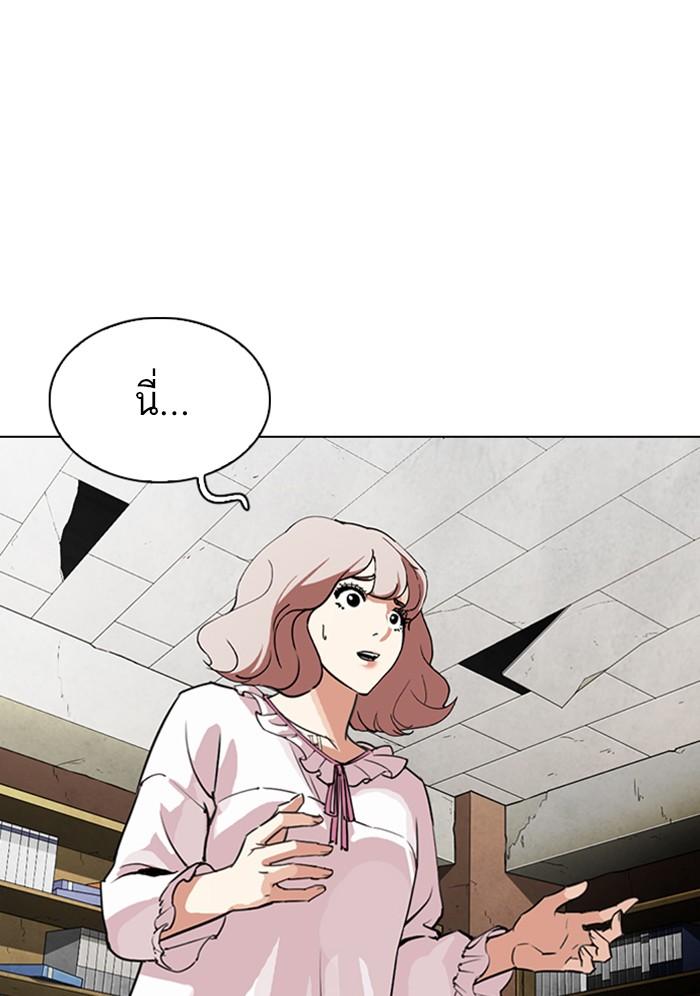 Lookism ตอนที่ 299 หน้า 4