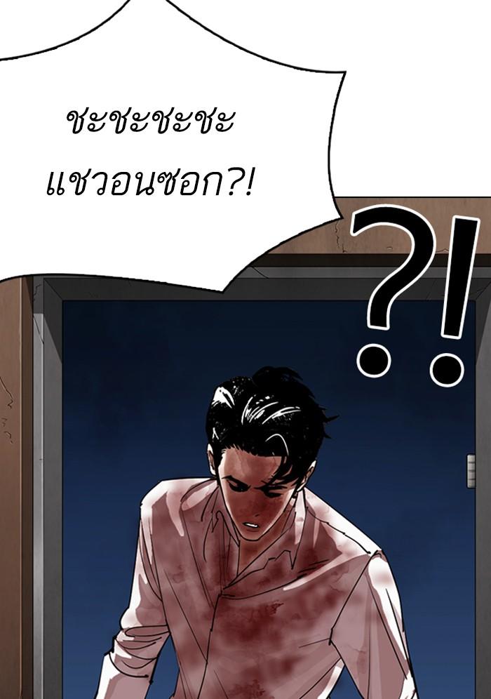 Lookism ตอนที่ 299 หน้า 6