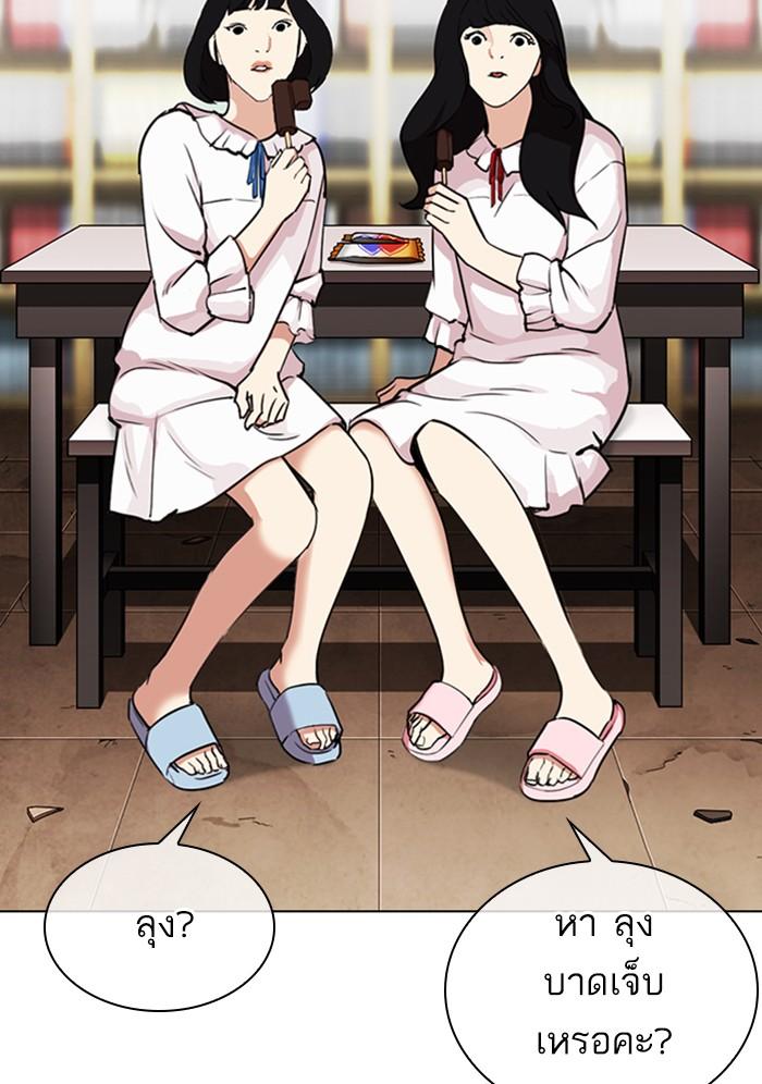 Lookism ตอนที่ 299 หน้า 12