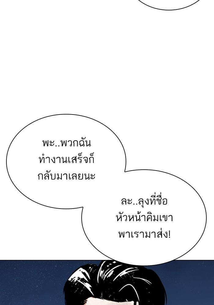 Lookism ตอนที่ 299 หน้า 13