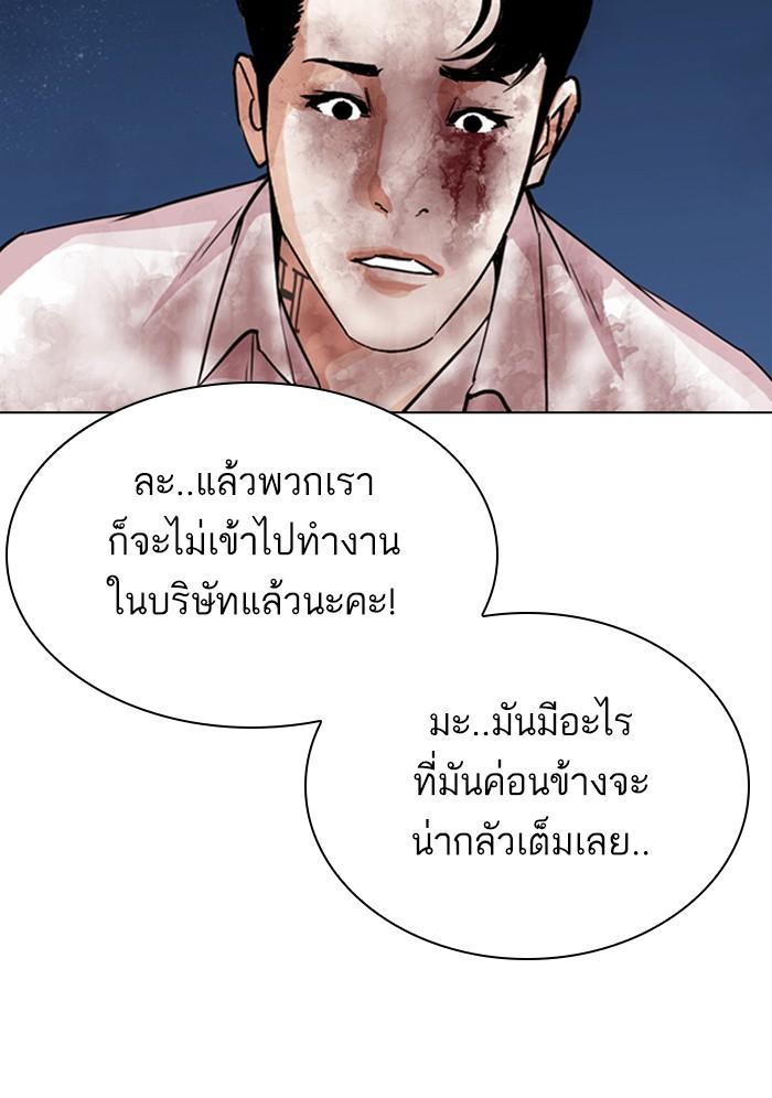 Lookism ตอนที่ 299 หน้า 14
