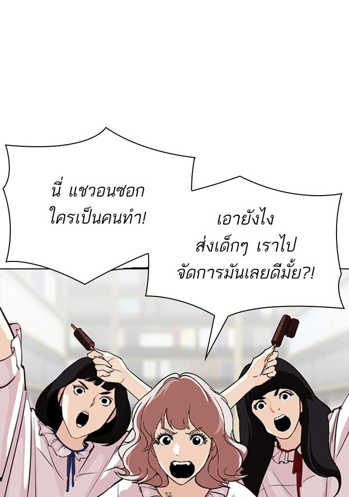 Lookism ตอนที่ 299 หน้า 15