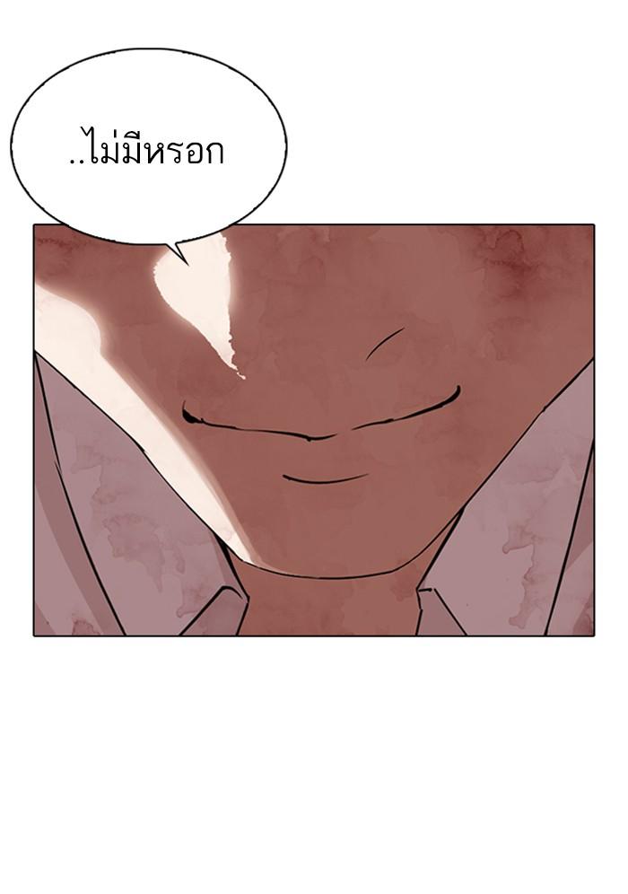 Lookism ตอนที่ 299 หน้า 17
