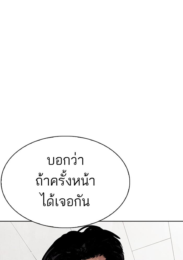 Lookism ตอนที่ 299 หน้า 24