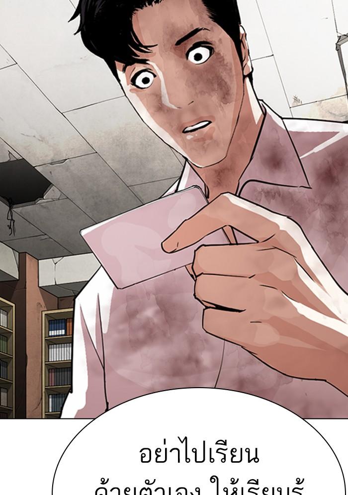 Lookism ตอนที่ 299 หน้า 25