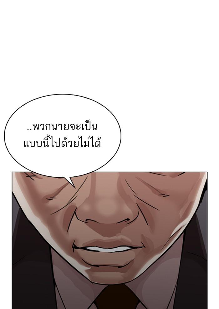Lookism ตอนที่ 299 หน้า 33