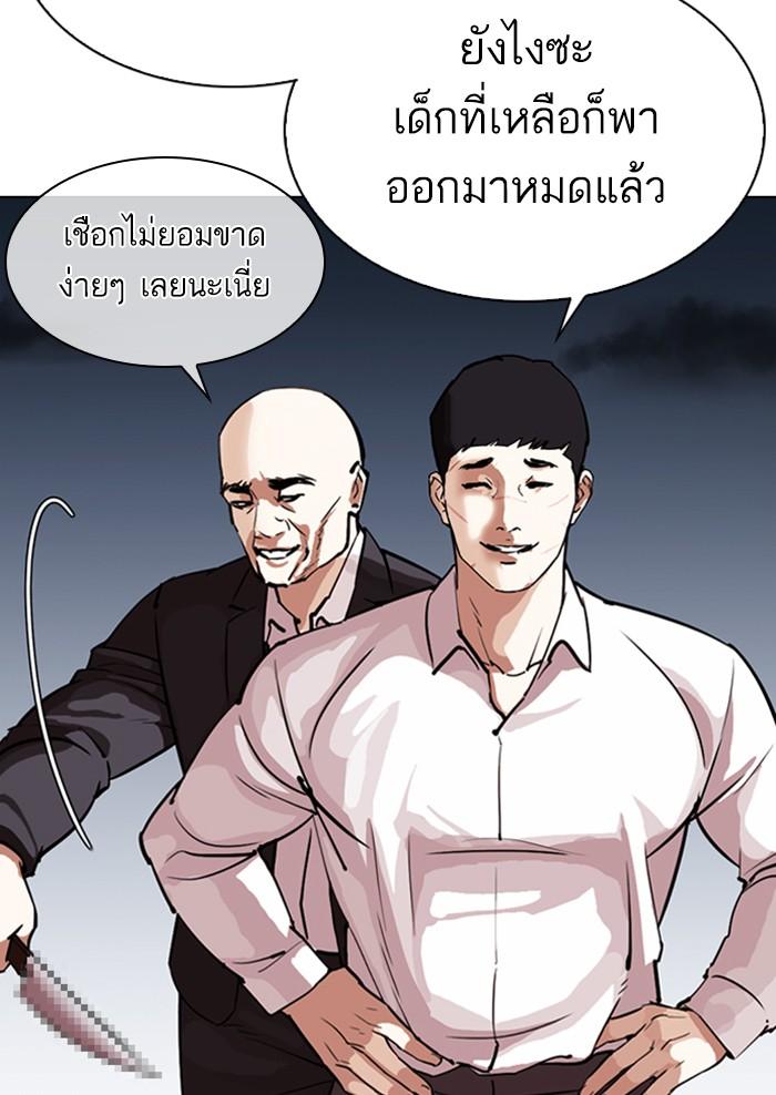 Lookism ตอนที่ 299 หน้า 35