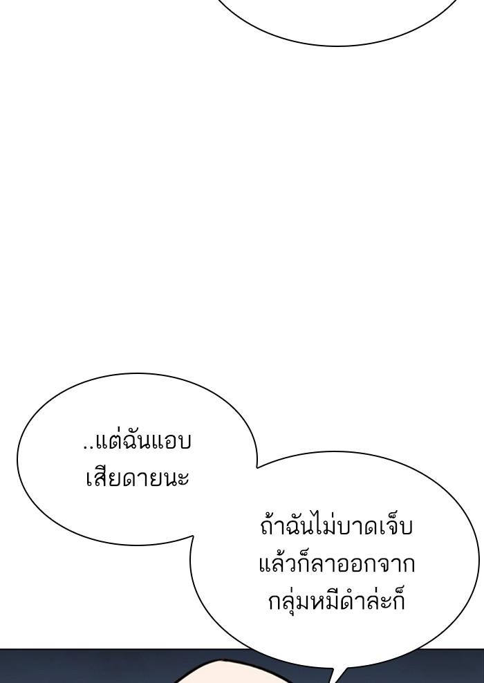 Lookism ตอนที่ 299 หน้า 40