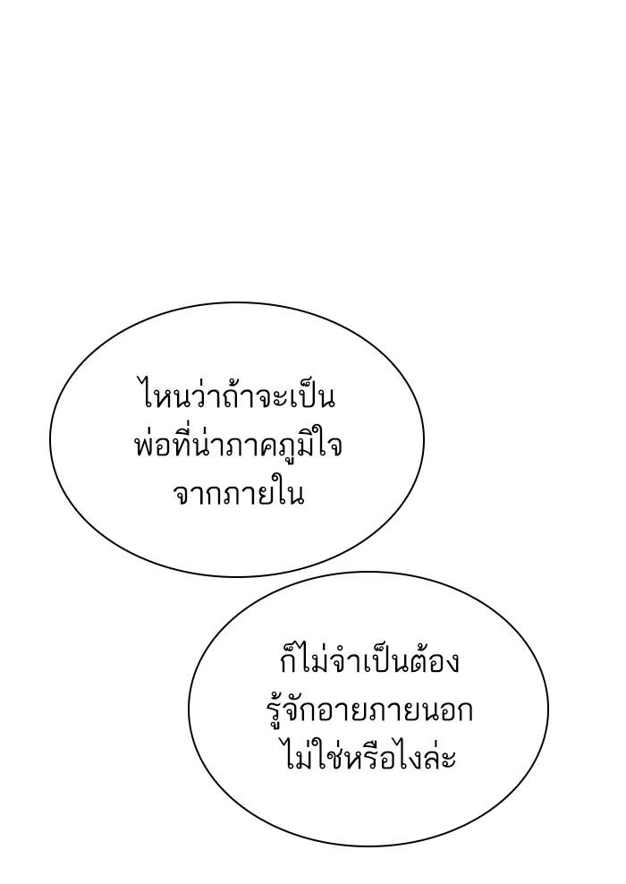 Lookism ตอนที่ 299 หน้า 42