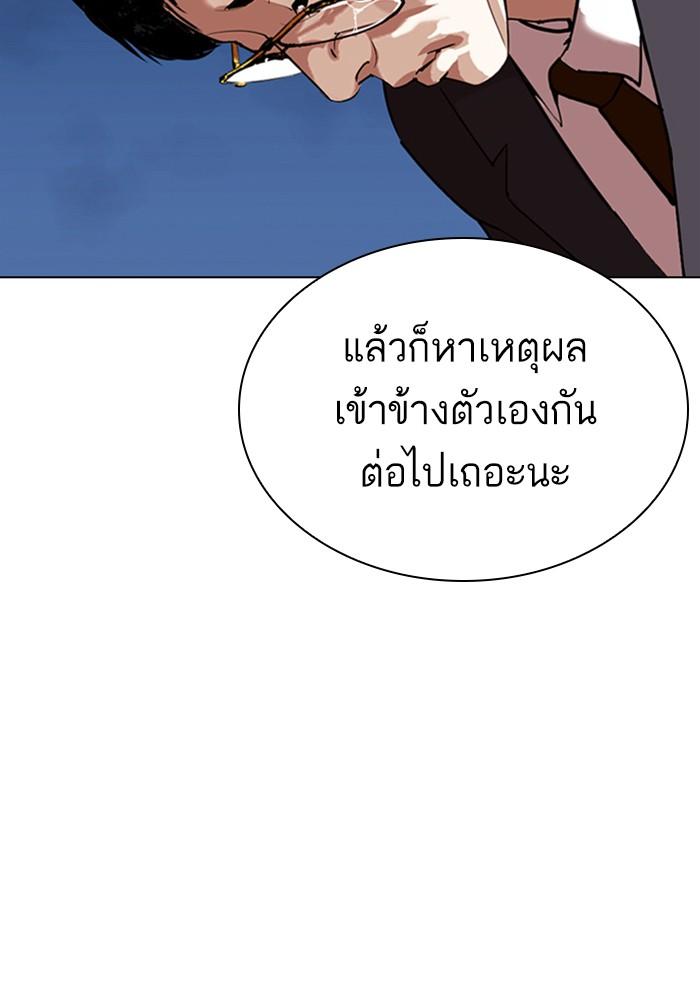 Lookism ตอนที่ 299 หน้า 44