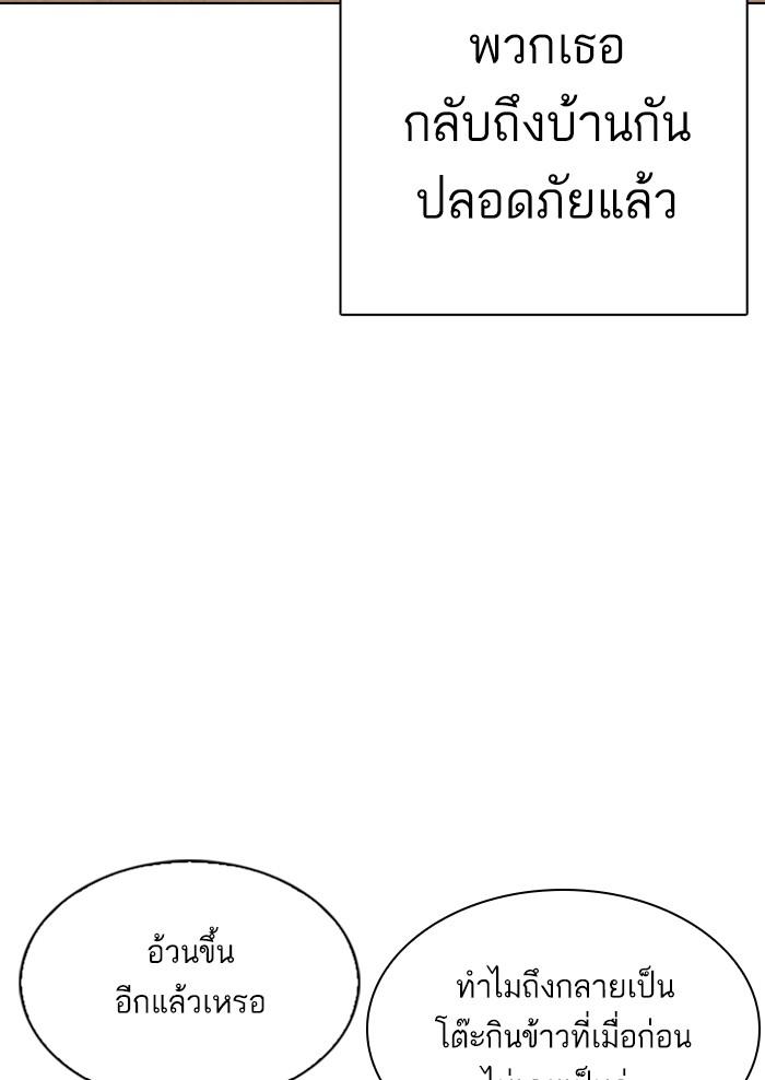 Lookism ตอนที่ 299 หน้า 49