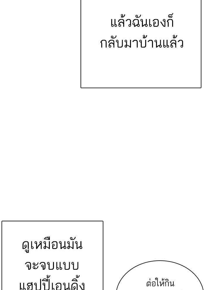 Lookism ตอนที่ 299 หน้า 51