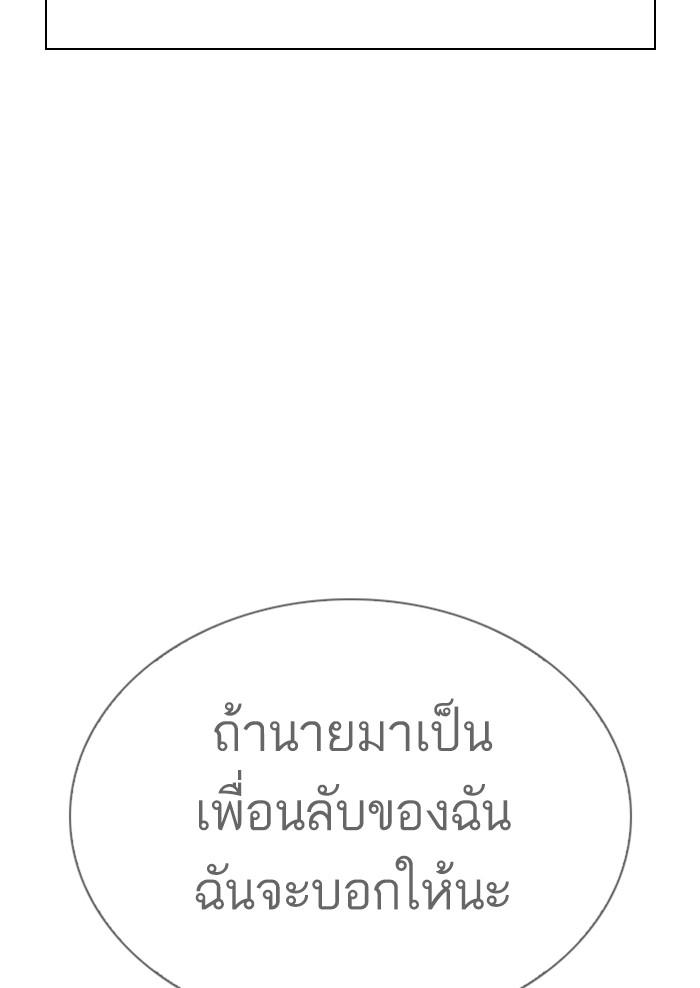 Lookism ตอนที่ 299 หน้า 55