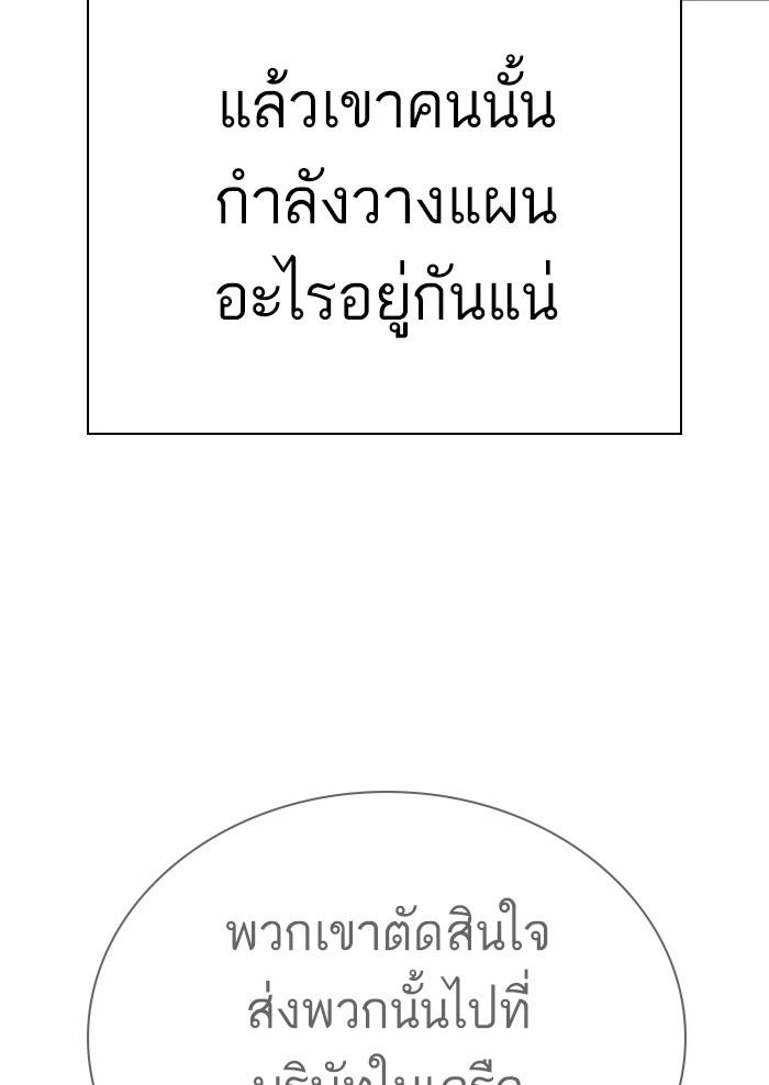 Lookism ตอนที่ 299 หน้า 57