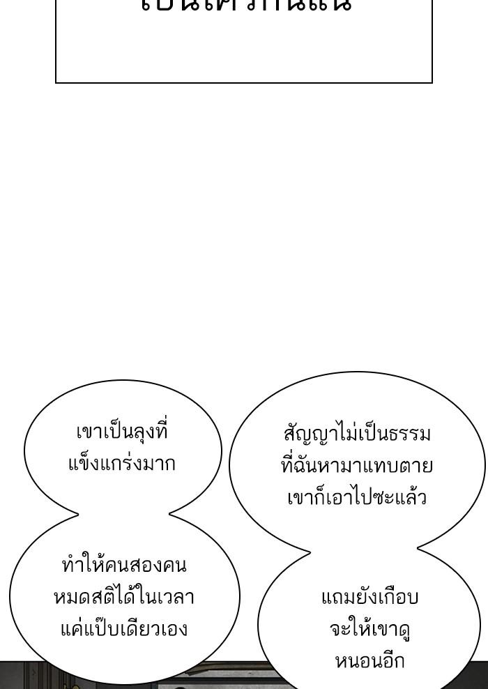 Lookism ตอนที่ 299 หน้า 59