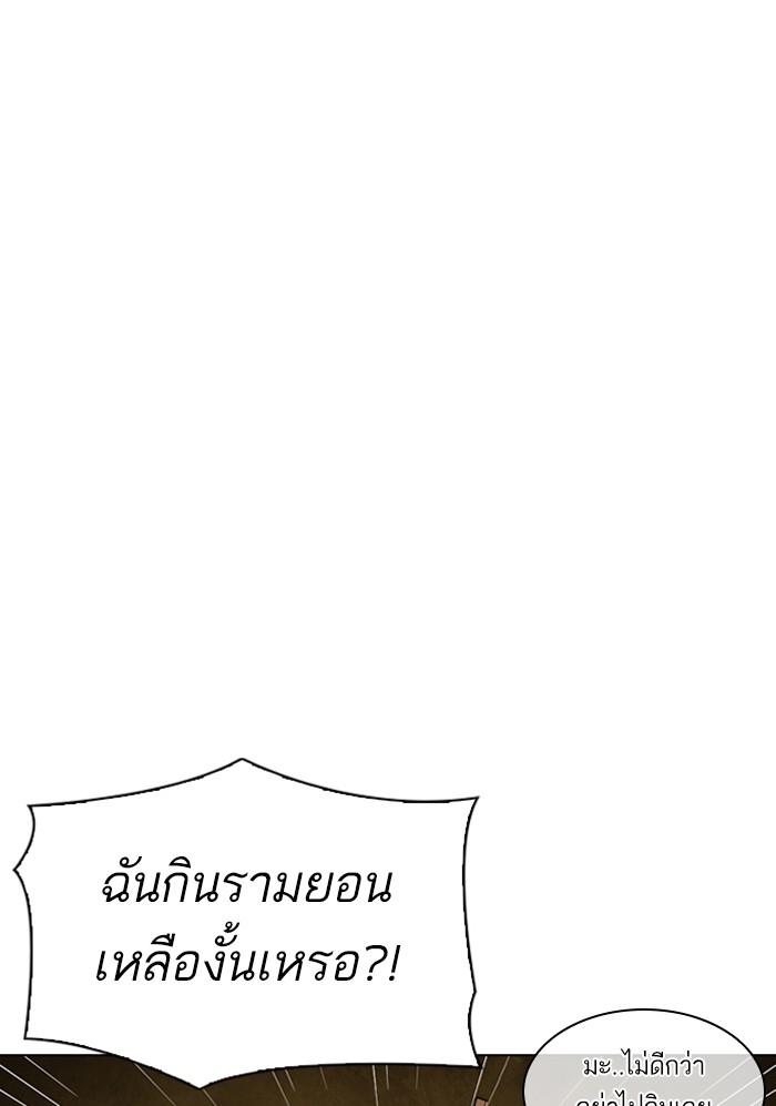 Lookism ตอนที่ 299 หน้า 62