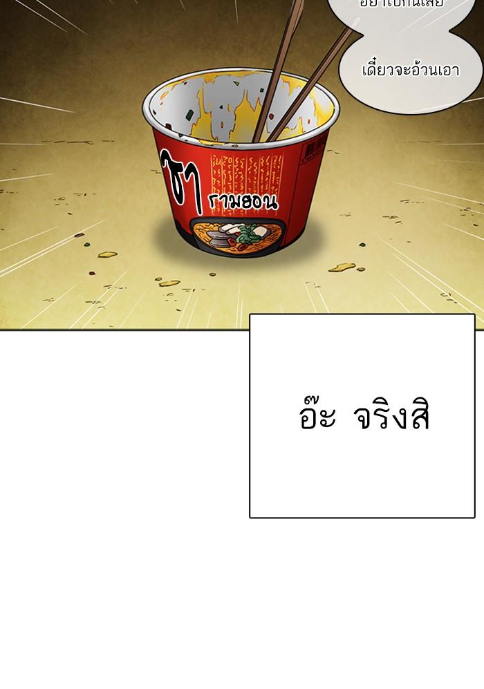 Lookism ตอนที่ 299 หน้า 63