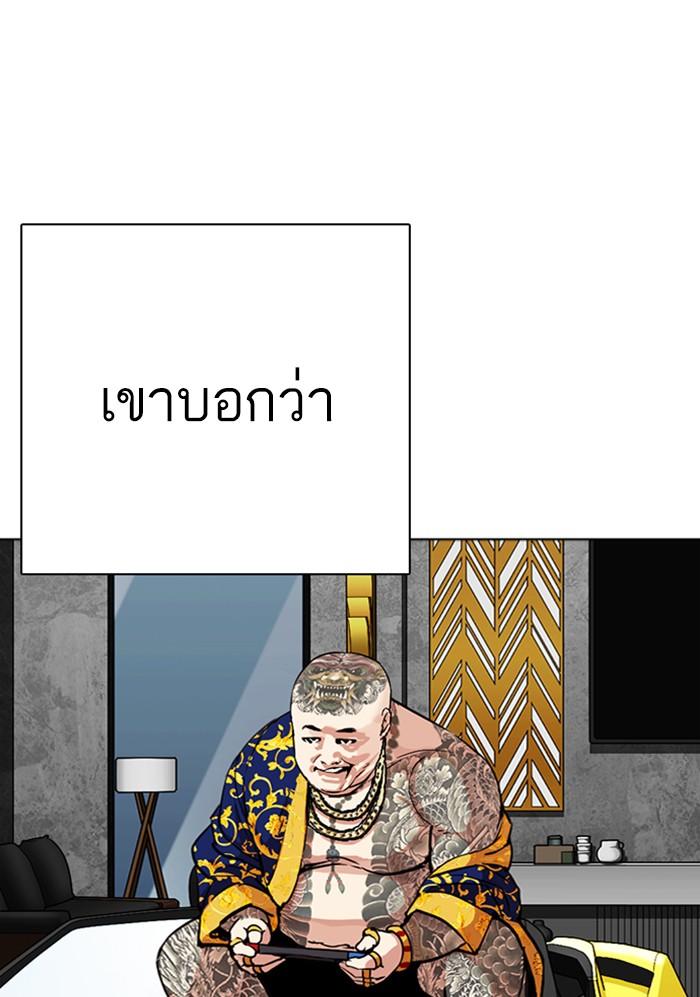 Lookism ตอนที่ 299 หน้า 64