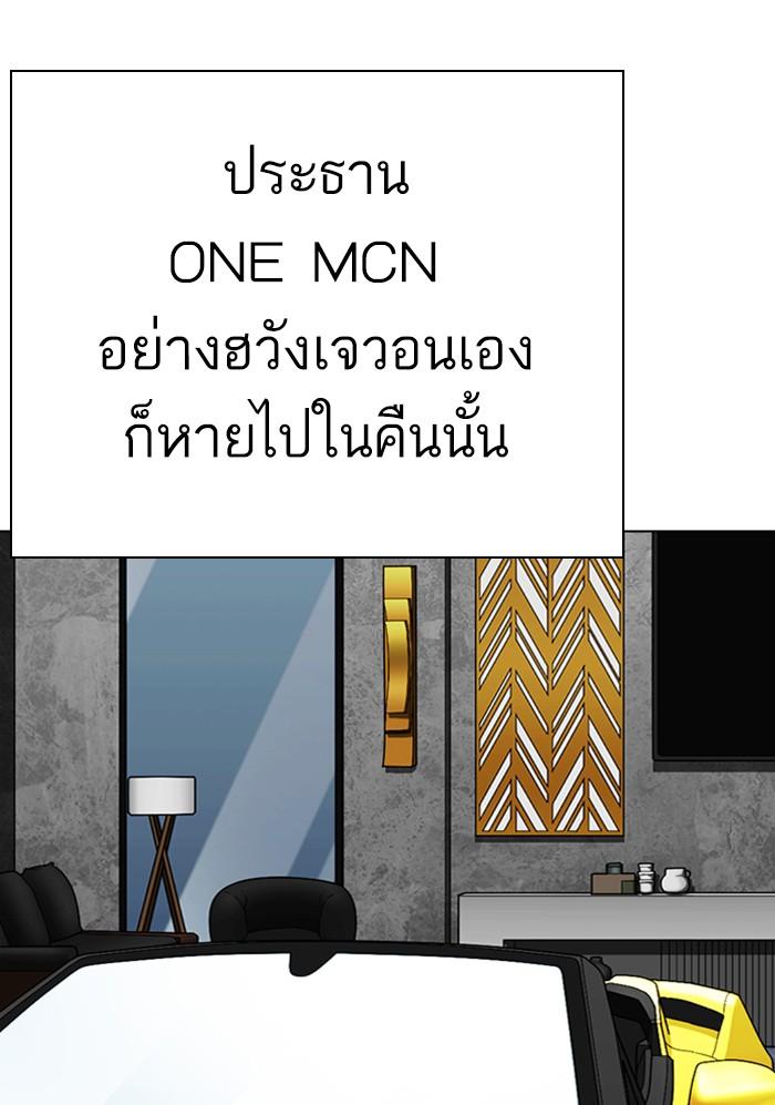 Lookism ตอนที่ 299 หน้า 66