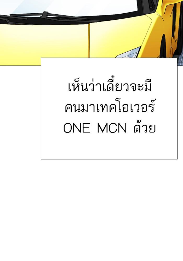 Lookism ตอนที่ 299 หน้า 67