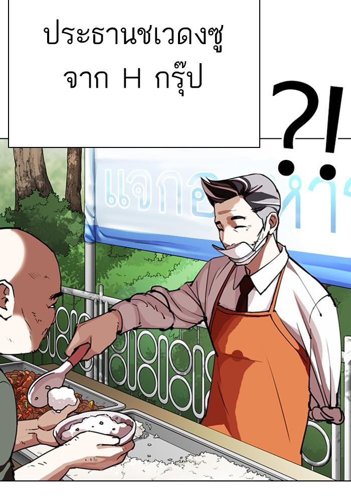 Lookism ตอนที่ 299 หน้า 69