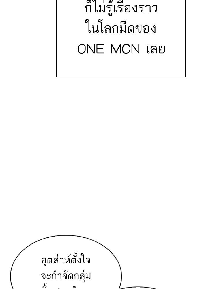 Lookism ตอนที่ 299 หน้า 73