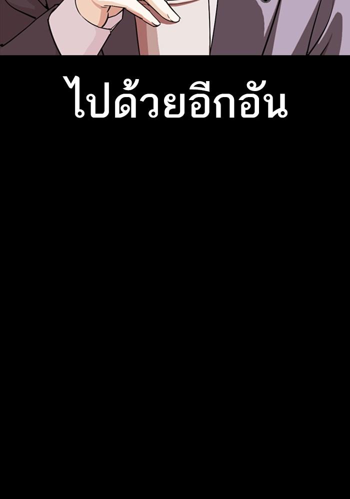 Lookism ตอนที่ 299 หน้า 83
