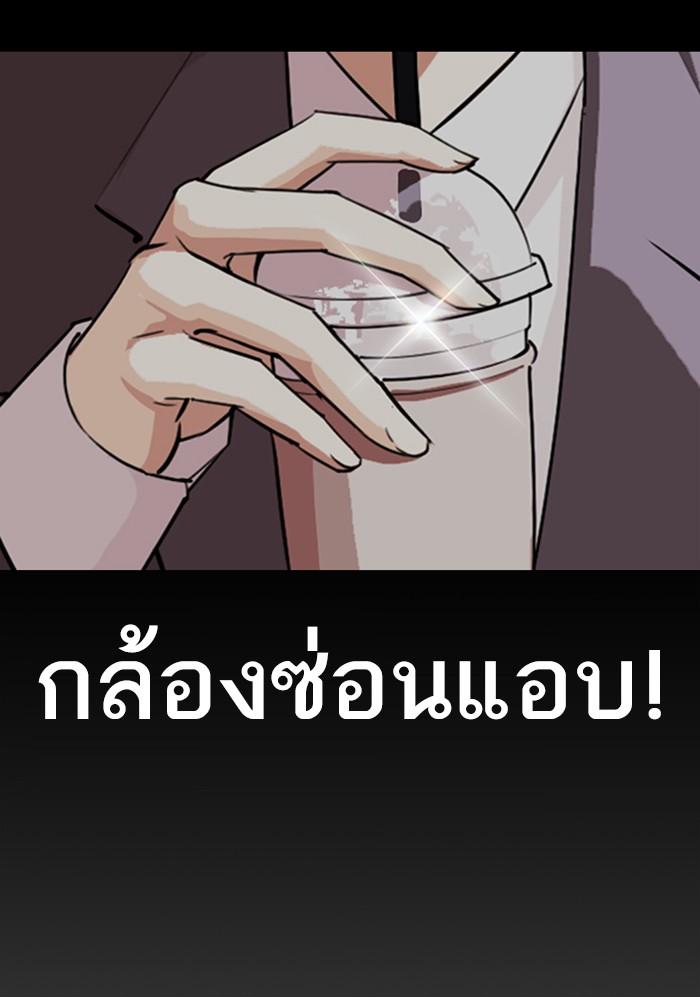 Lookism ตอนที่ 299 หน้า 84