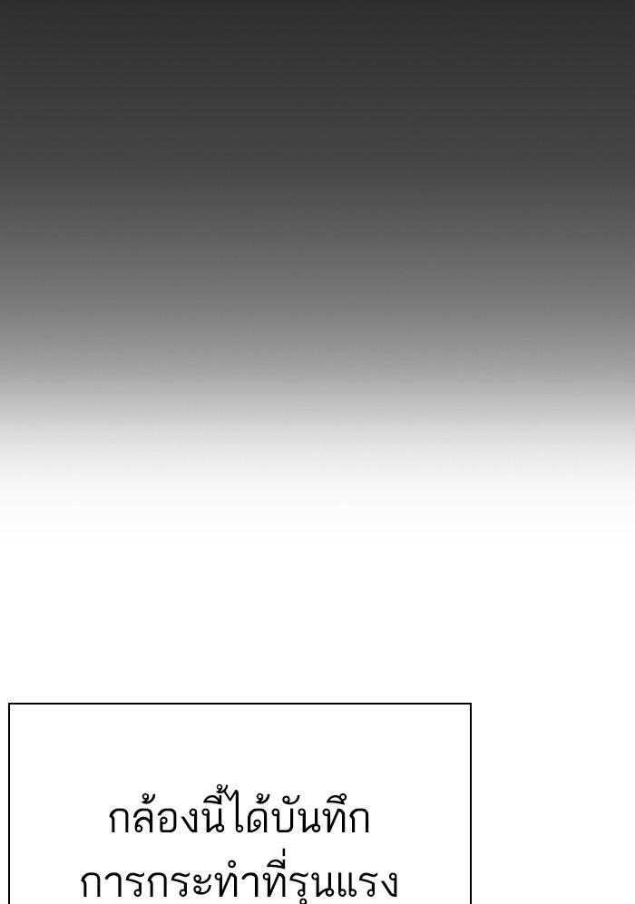 Lookism ตอนที่ 299 หน้า 85