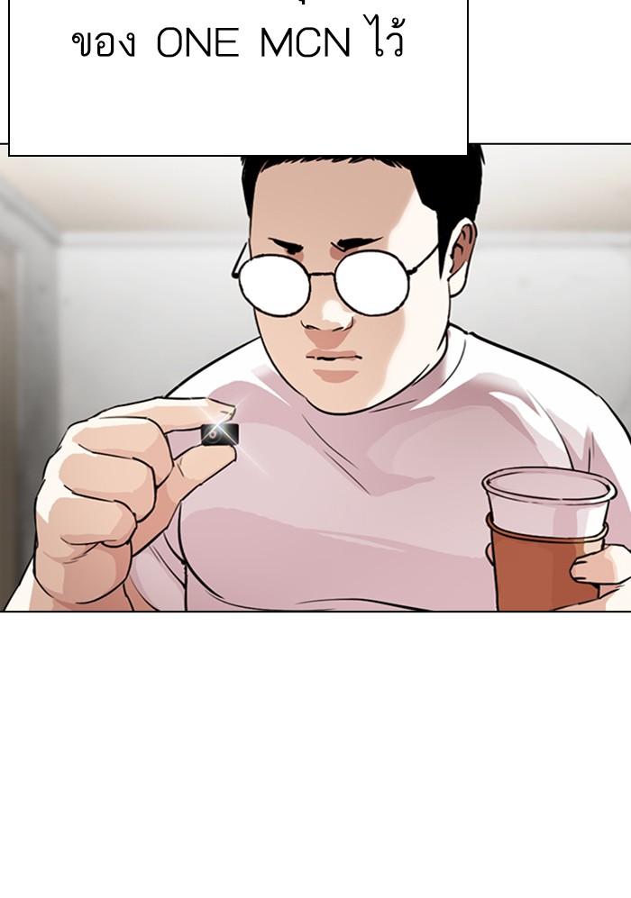 Lookism ตอนที่ 299 หน้า 86