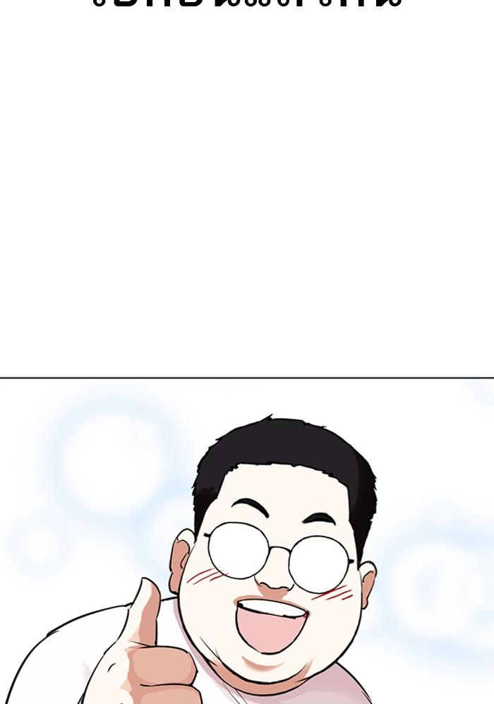 Lookism ตอนที่ 299 หน้า 89