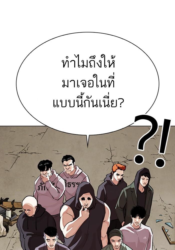 Lookism ตอนที่ 299 หน้า 95
