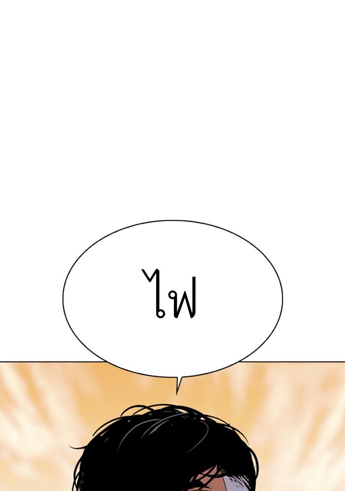 Lookism ตอนที่ 299 หน้า 106