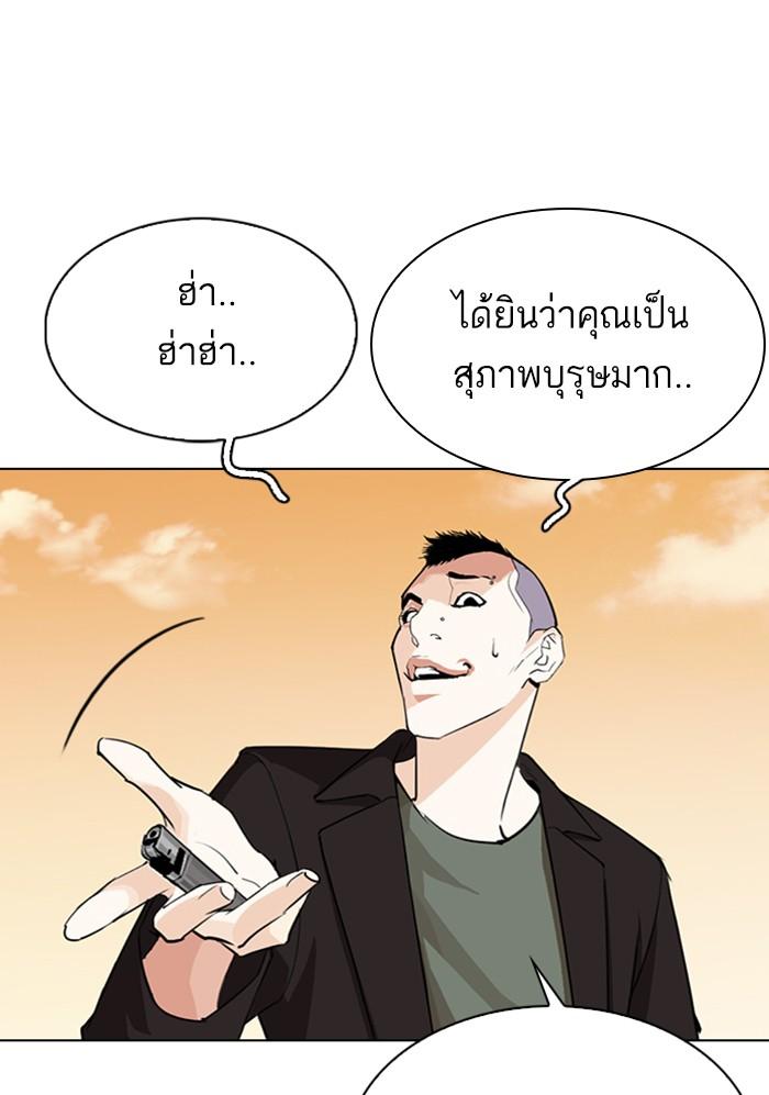 Lookism ตอนที่ 299 หน้า 108
