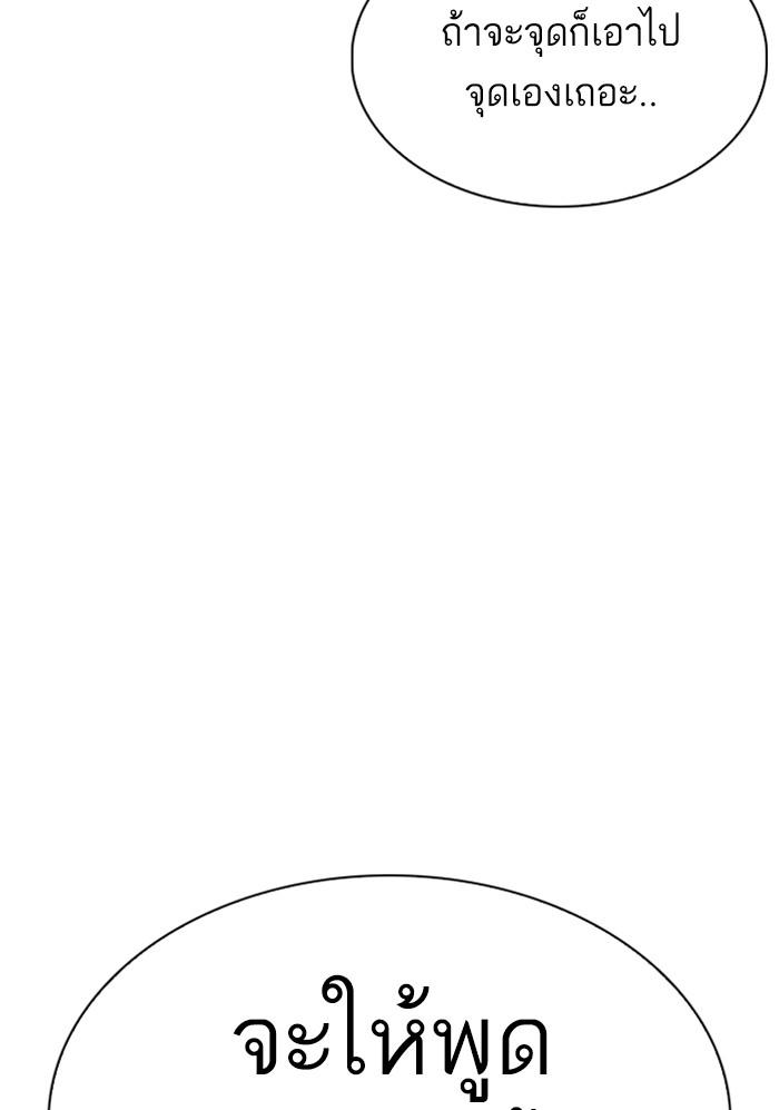 Lookism ตอนที่ 299 หน้า 109