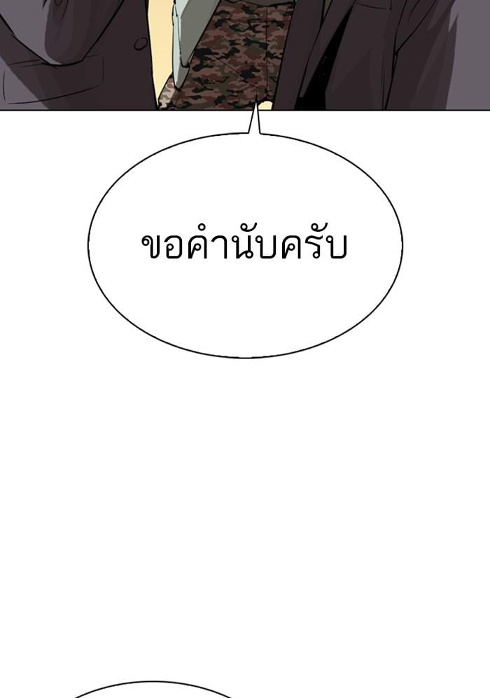 Lookism ตอนที่ 299 หน้า 114