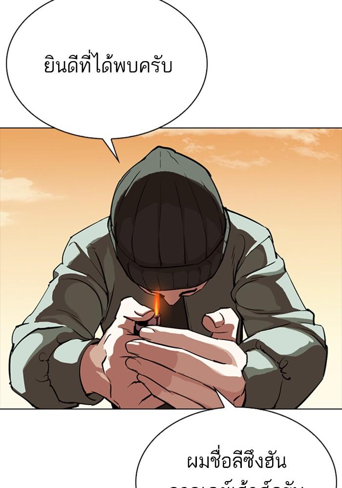 Lookism ตอนที่ 299 หน้า 115