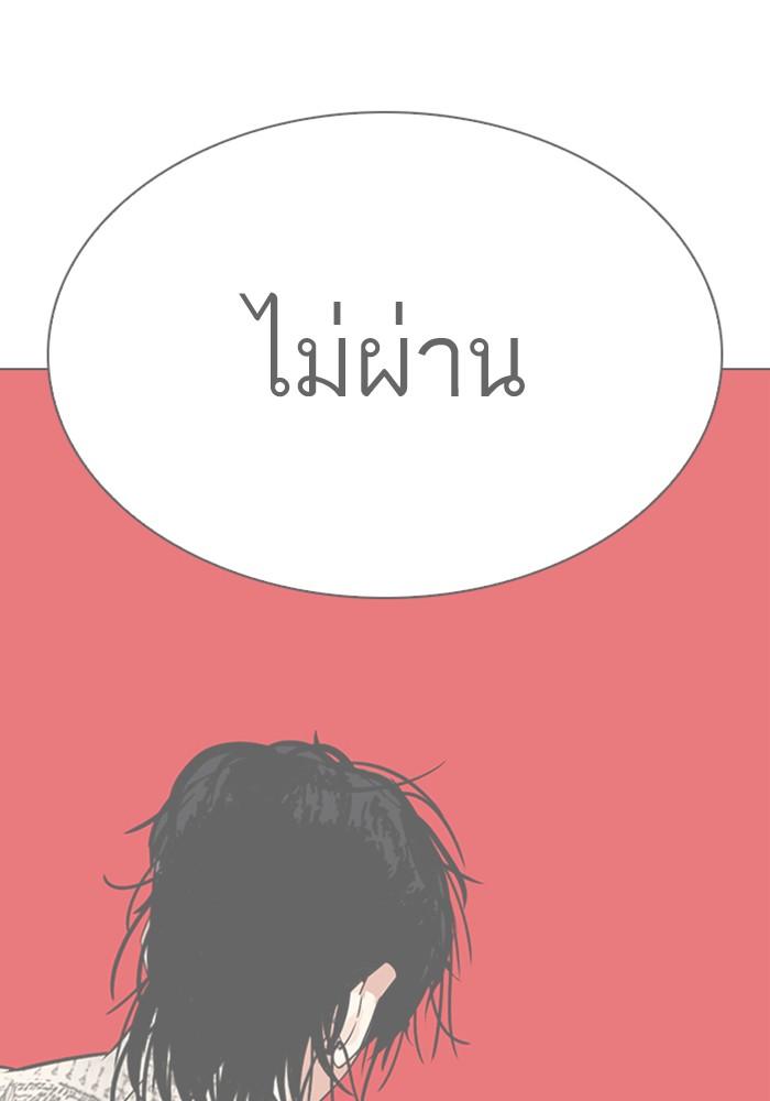 Lookism ตอนที่ 299 หน้า 123