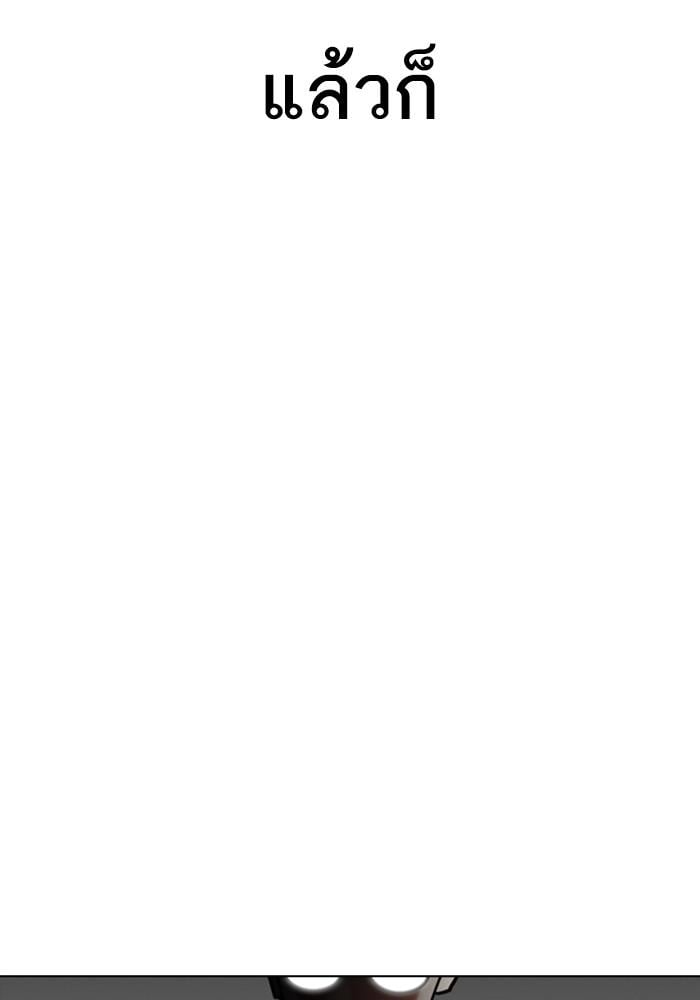 Lookism ตอนที่ 299 หน้า 126