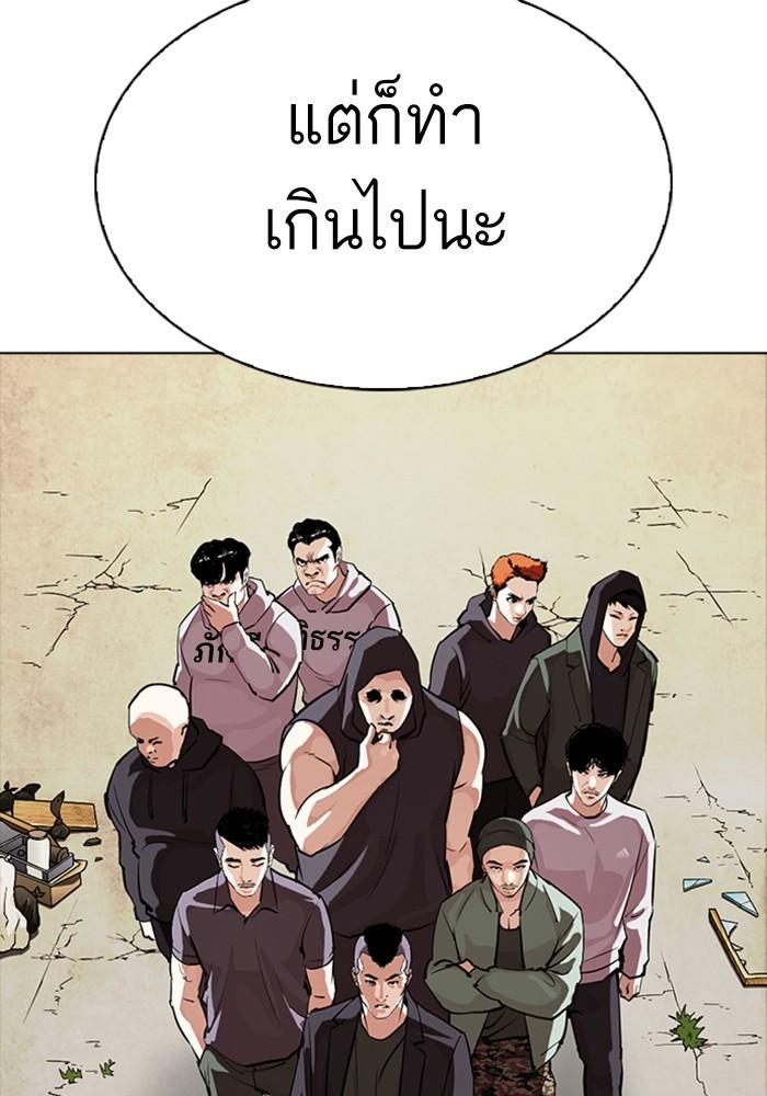 Lookism ตอนที่ 299 หน้า 129